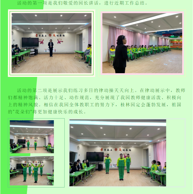 长春幼儿园