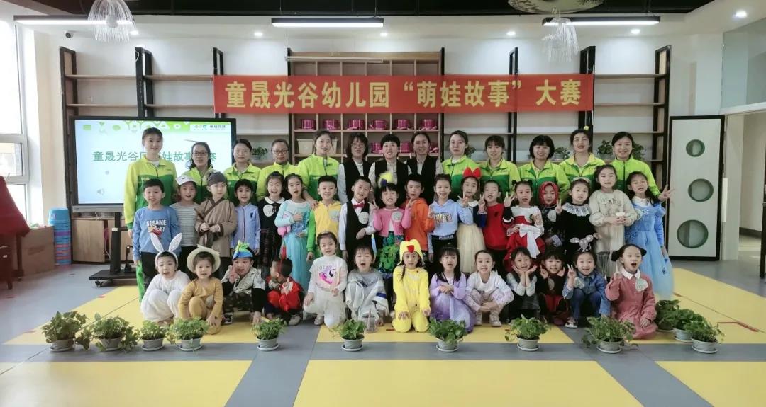 长春幼儿园