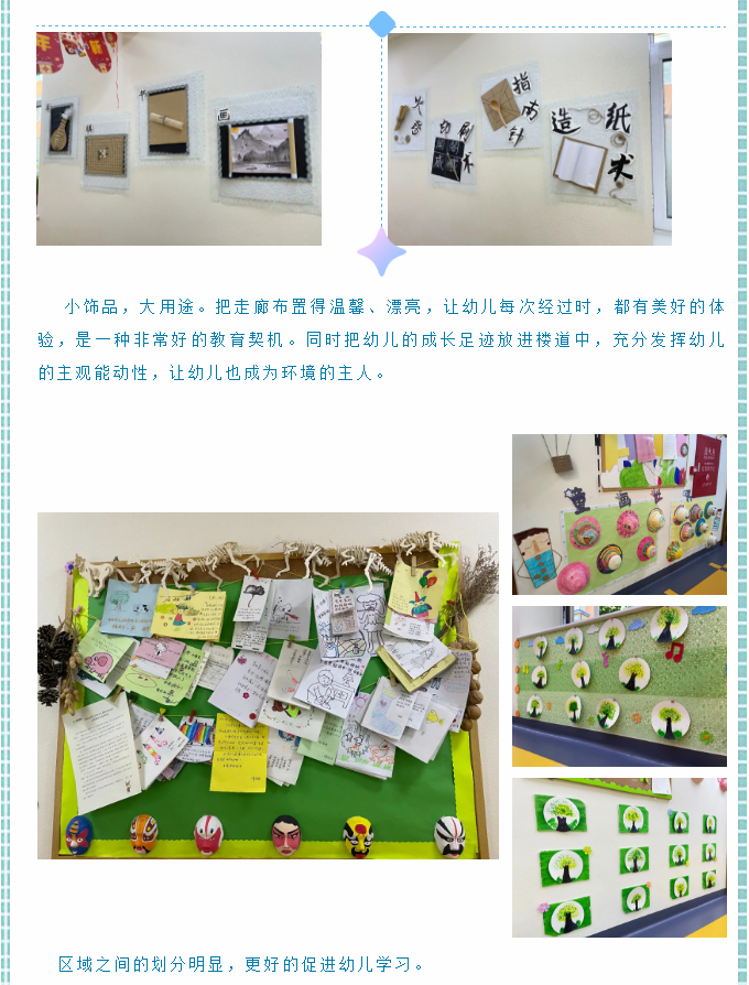 长春幼儿园
