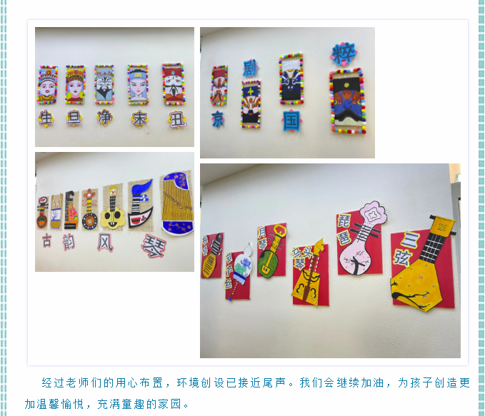 长春幼儿园