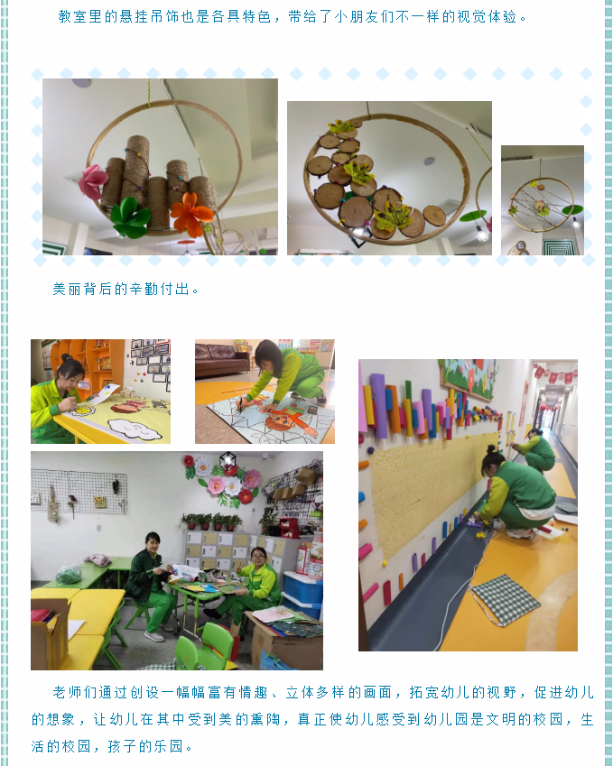 长春幼儿园