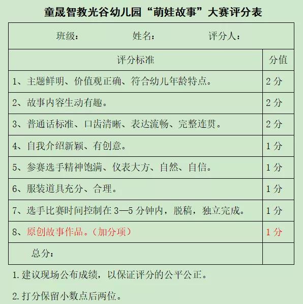 长春幼儿园