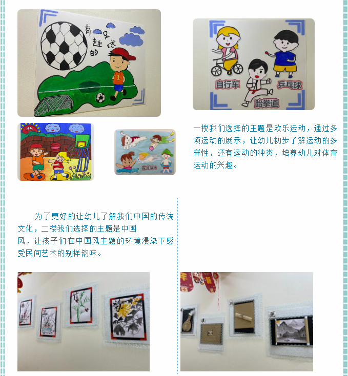 长春幼儿园