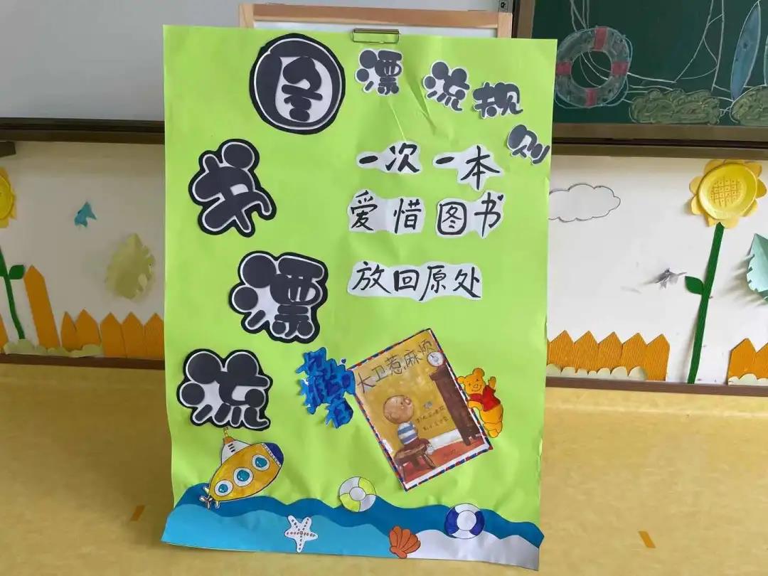长春幼儿园