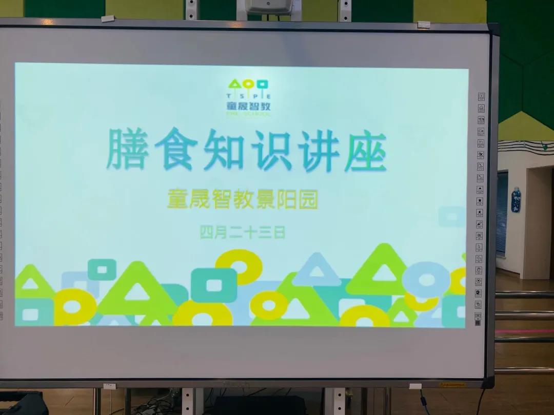 长春幼儿园