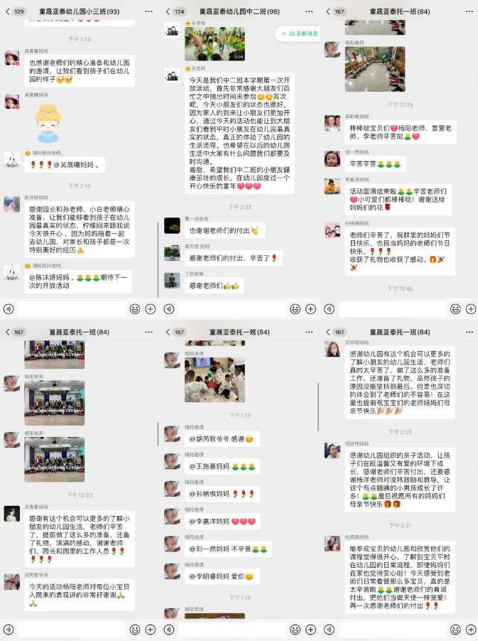 长春幼儿园