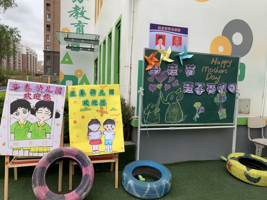 长春幼儿园