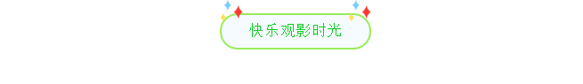 长春幼儿园