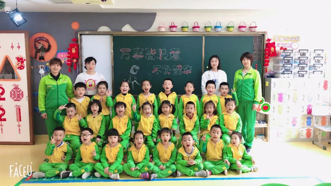 长春幼儿园