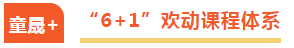 长春幼儿园