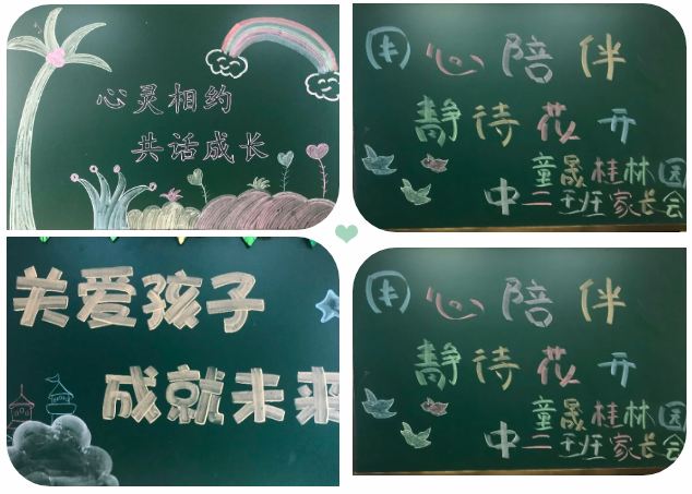 长春幼儿园