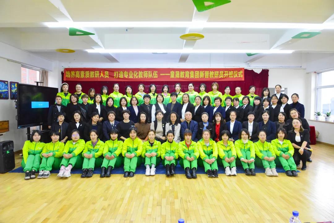 长春幼儿园