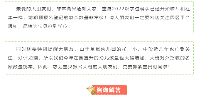 长春幼儿园